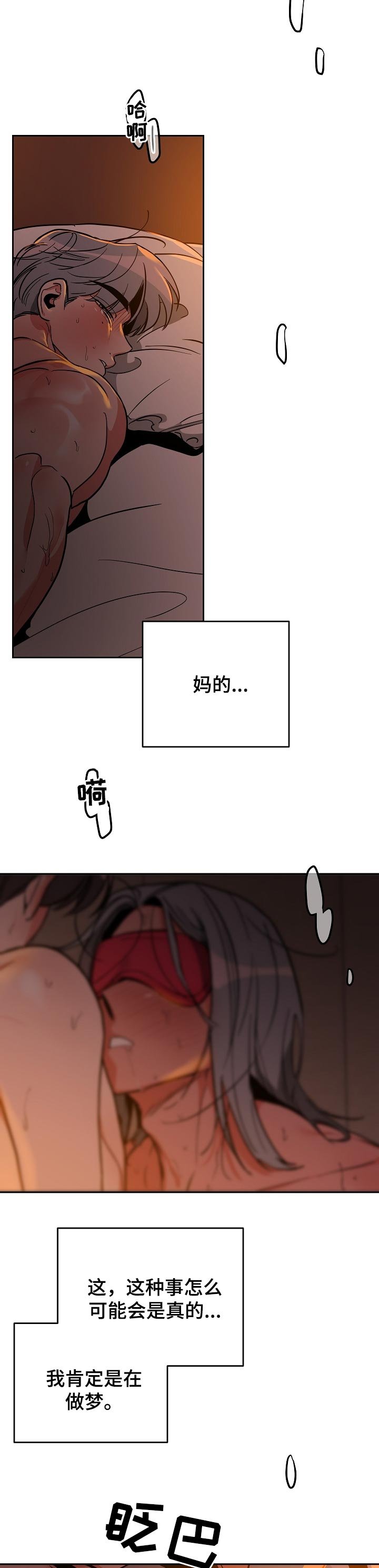 第32章：噩梦（第一季完结）