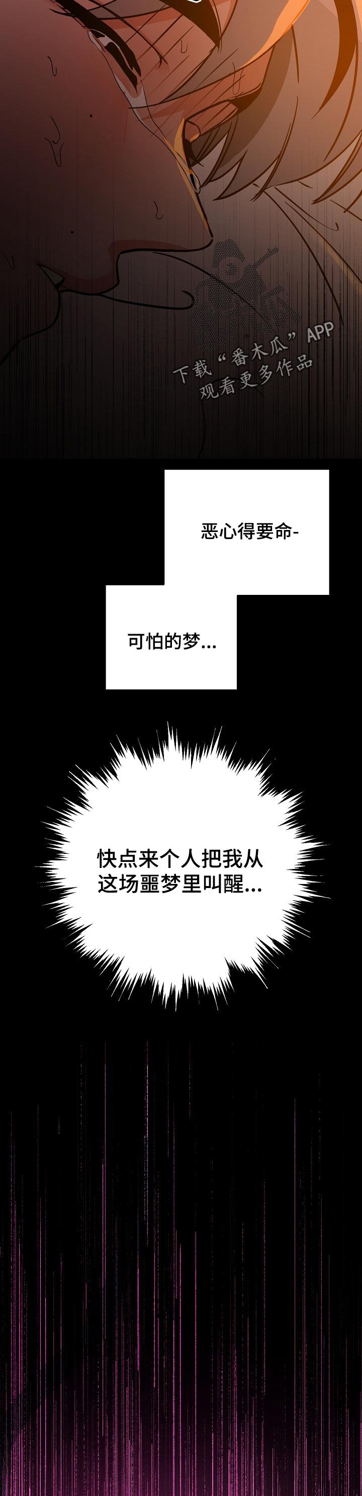 第32章：噩梦（第一季完结）