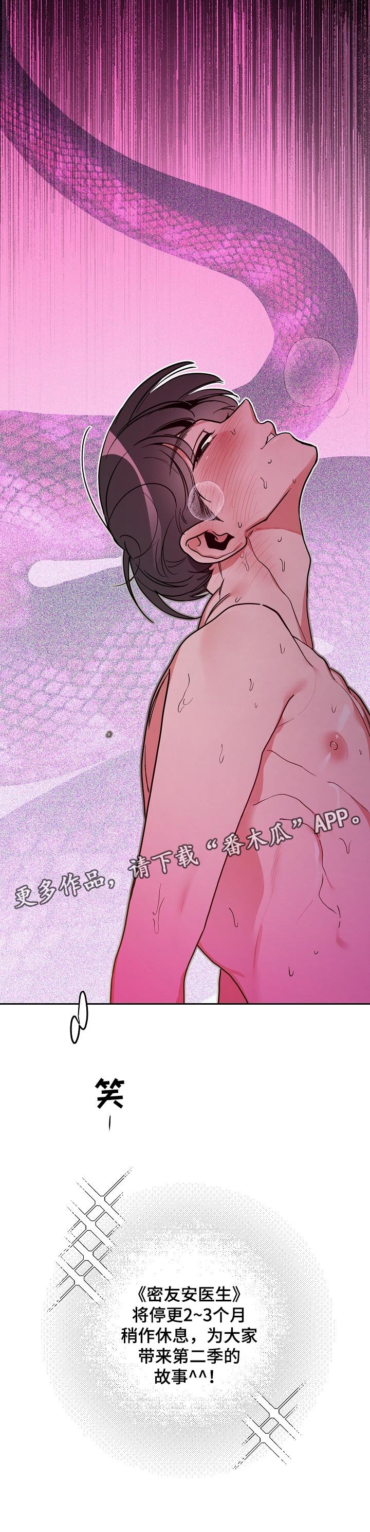 第32章：噩梦（第一季完结）