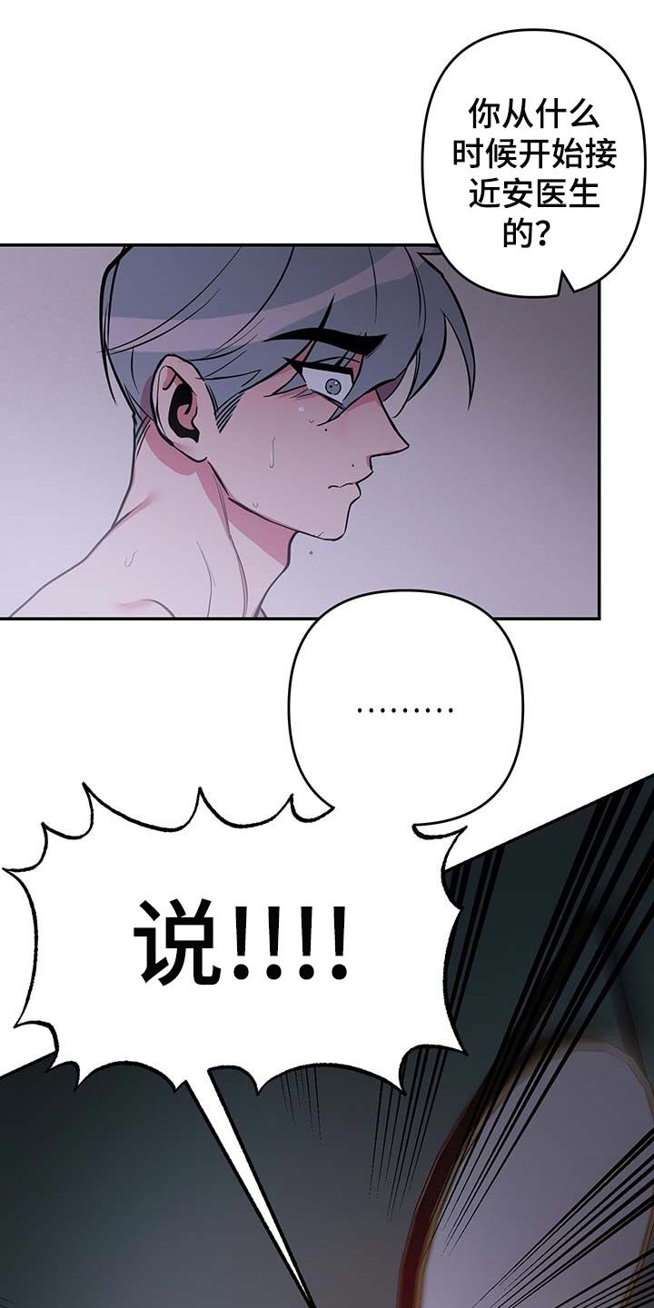 第33章：【第二季】守株待兔