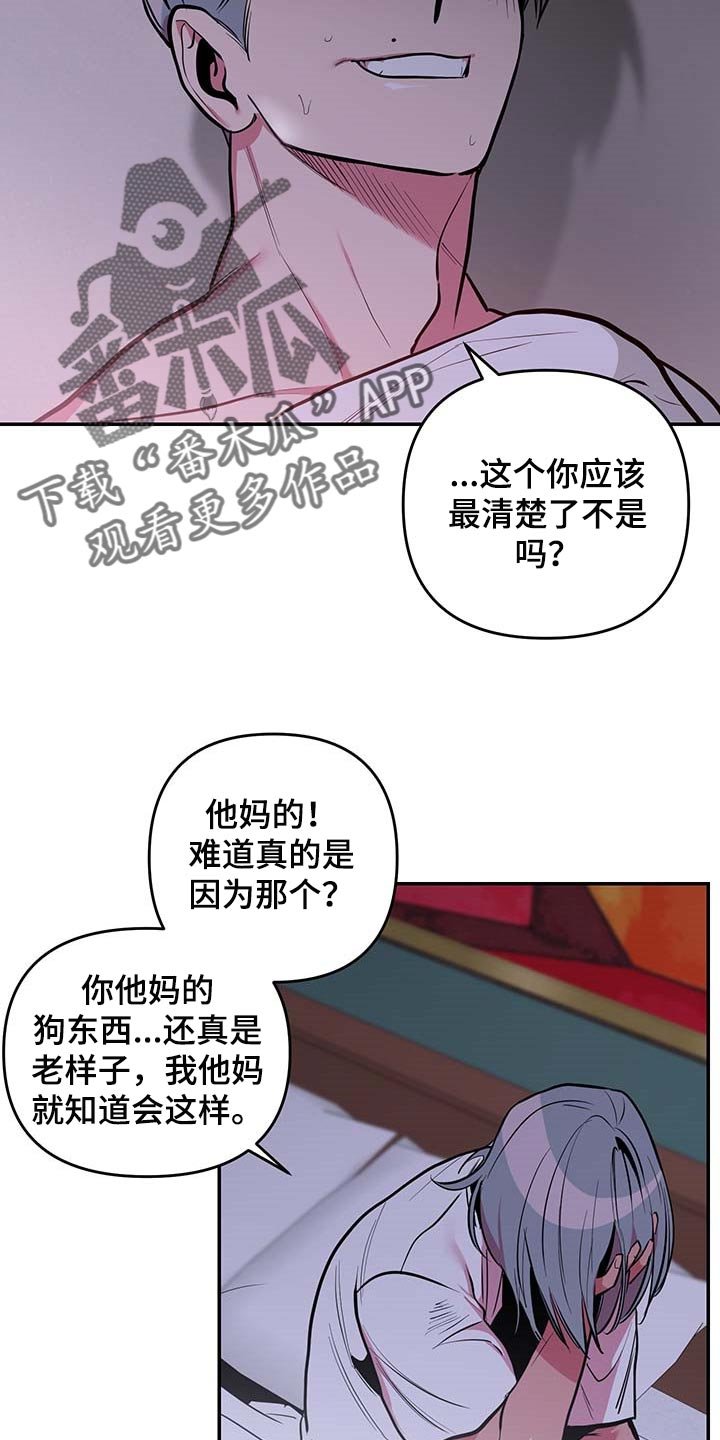 第33章：【第二季】守株待兔