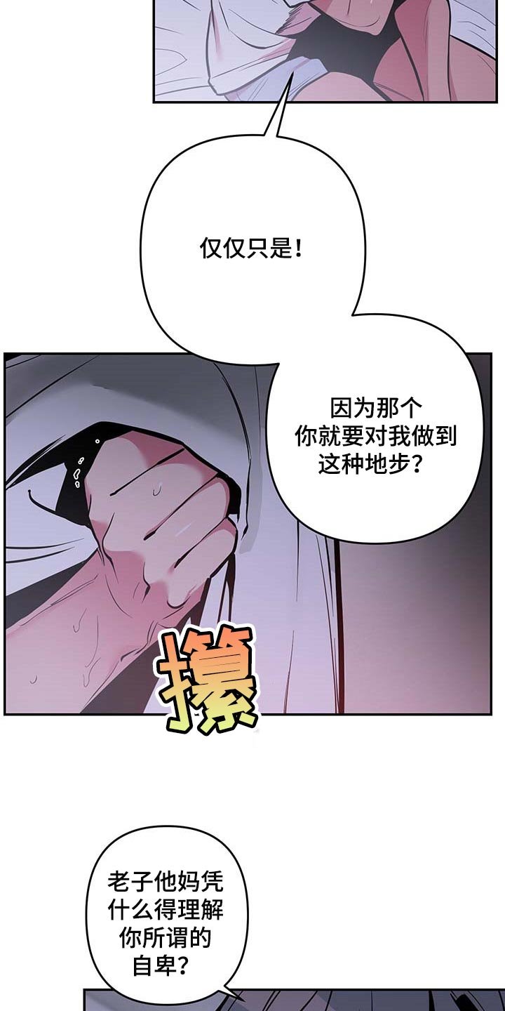 第33章：【第二季】守株待兔