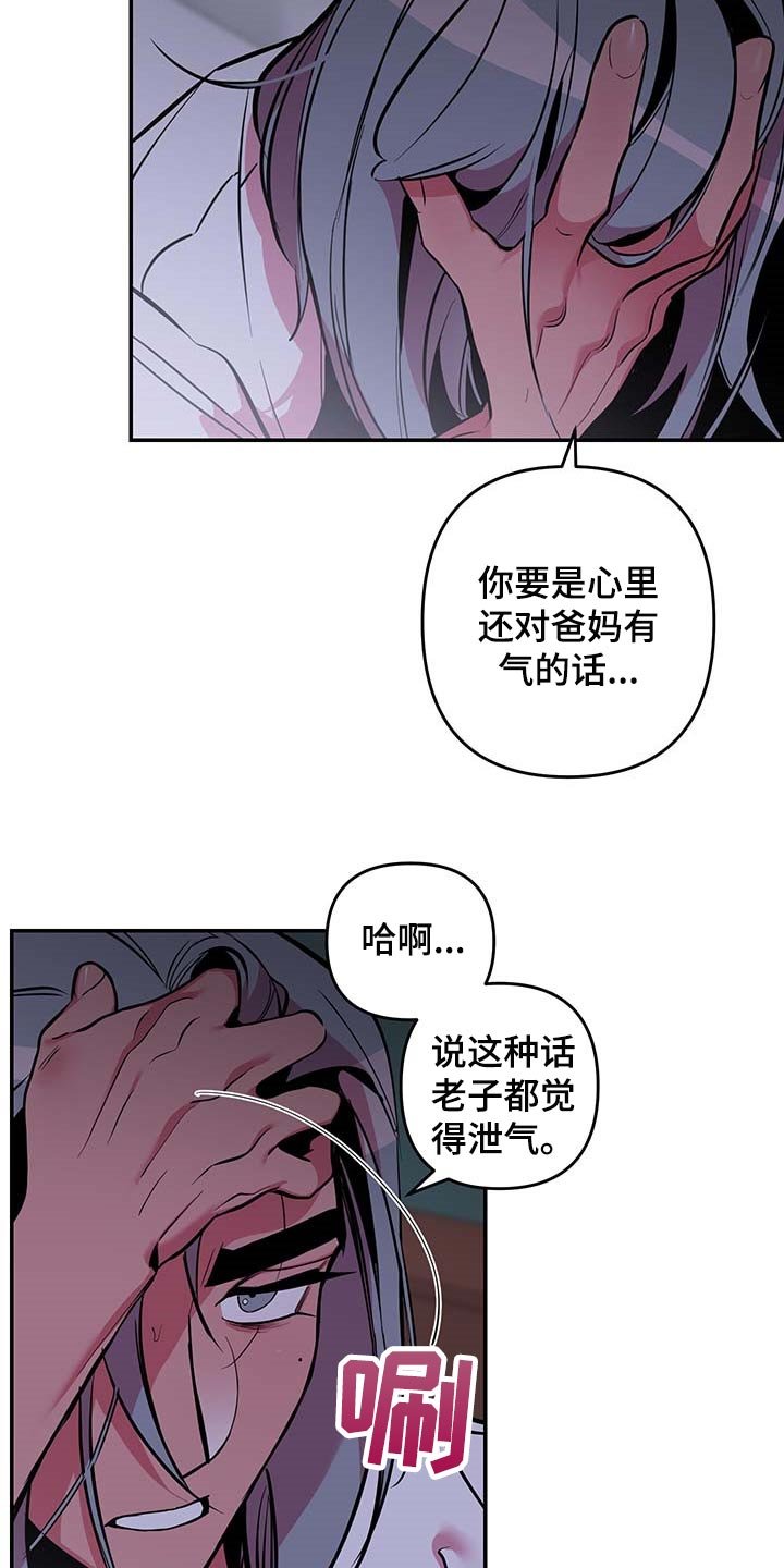 第33章：【第二季】守株待兔