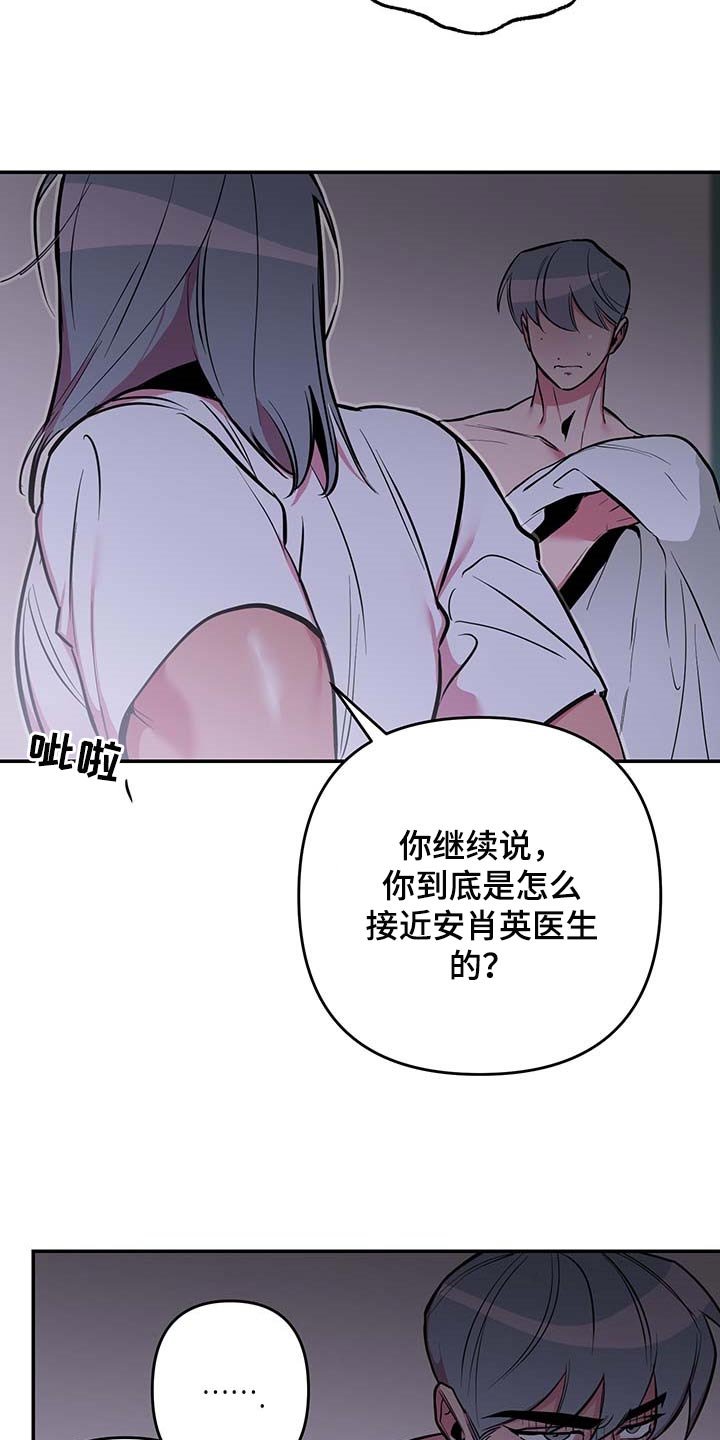 第33章：【第二季】守株待兔