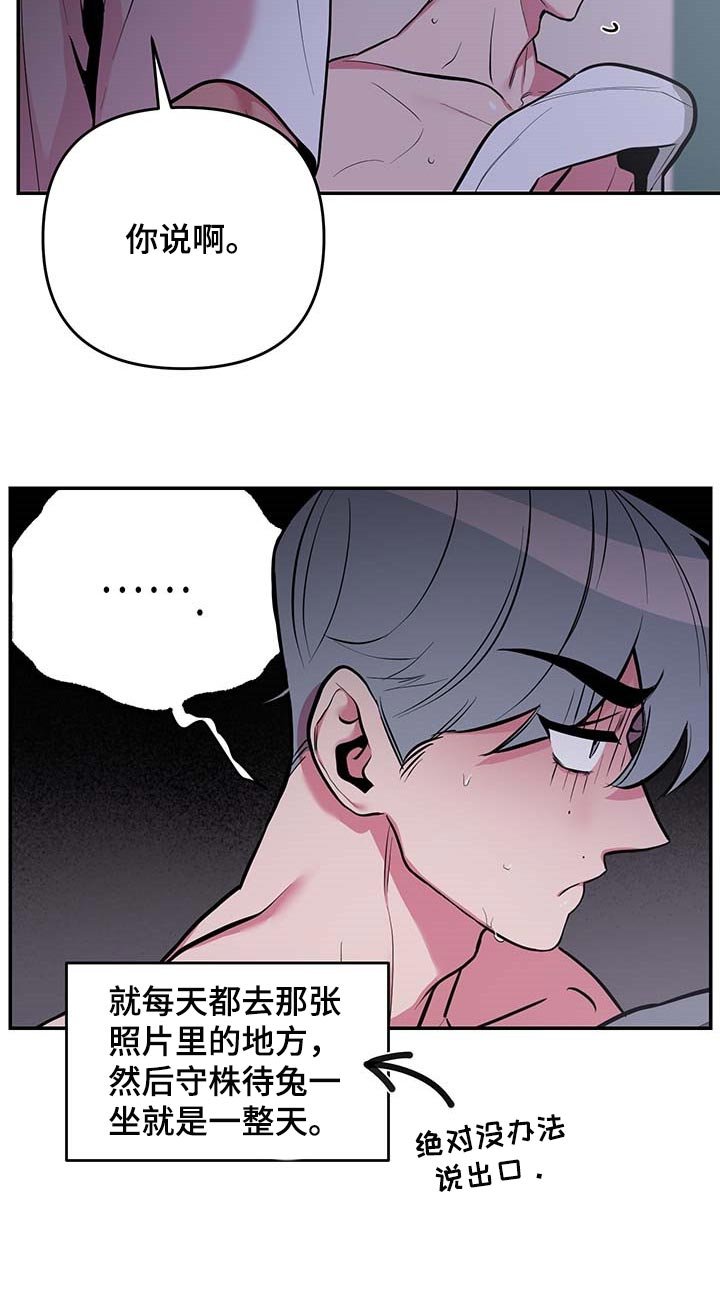 第33章：【第二季】守株待兔