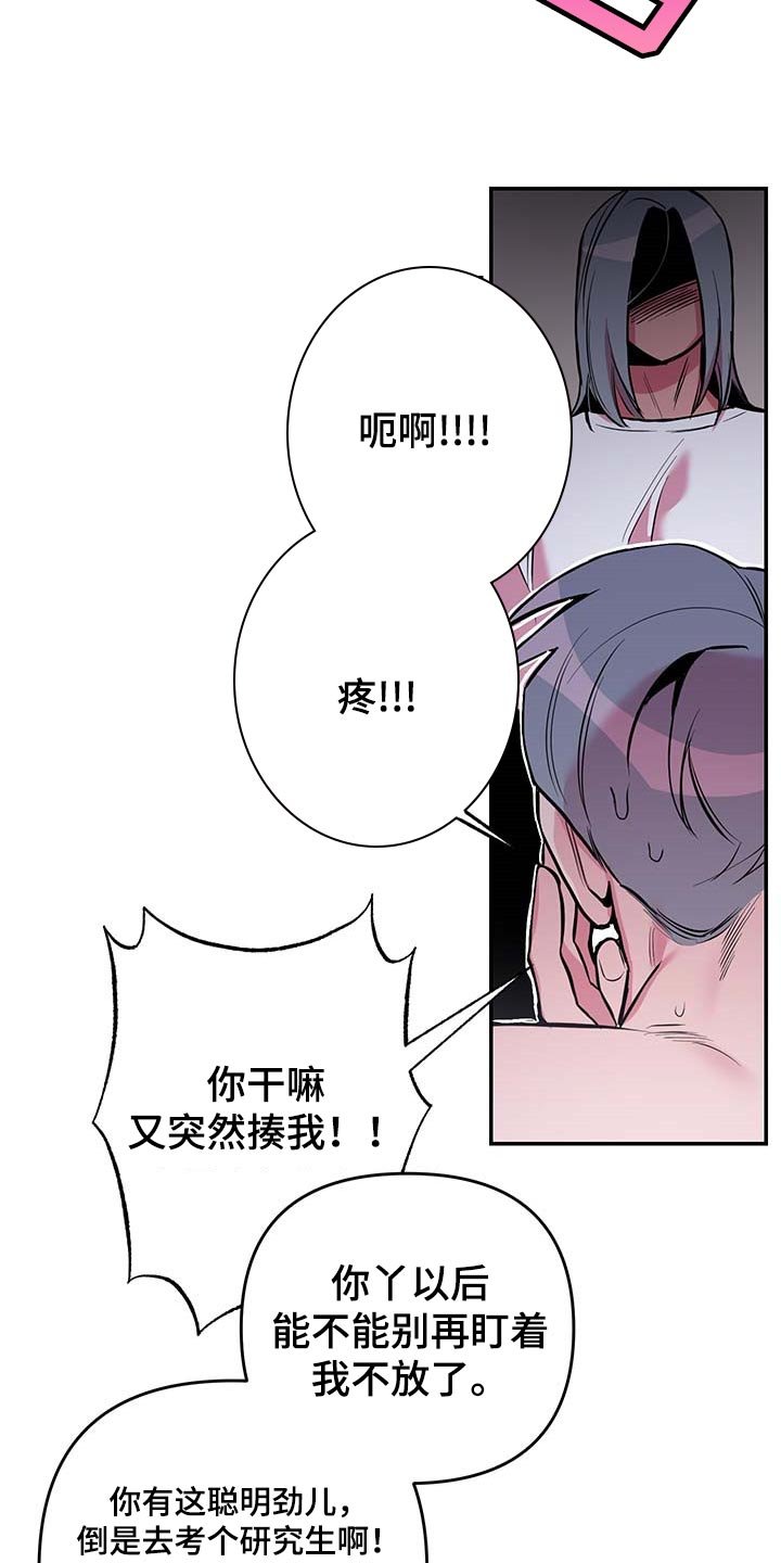 第34章：【第二季】小纸条