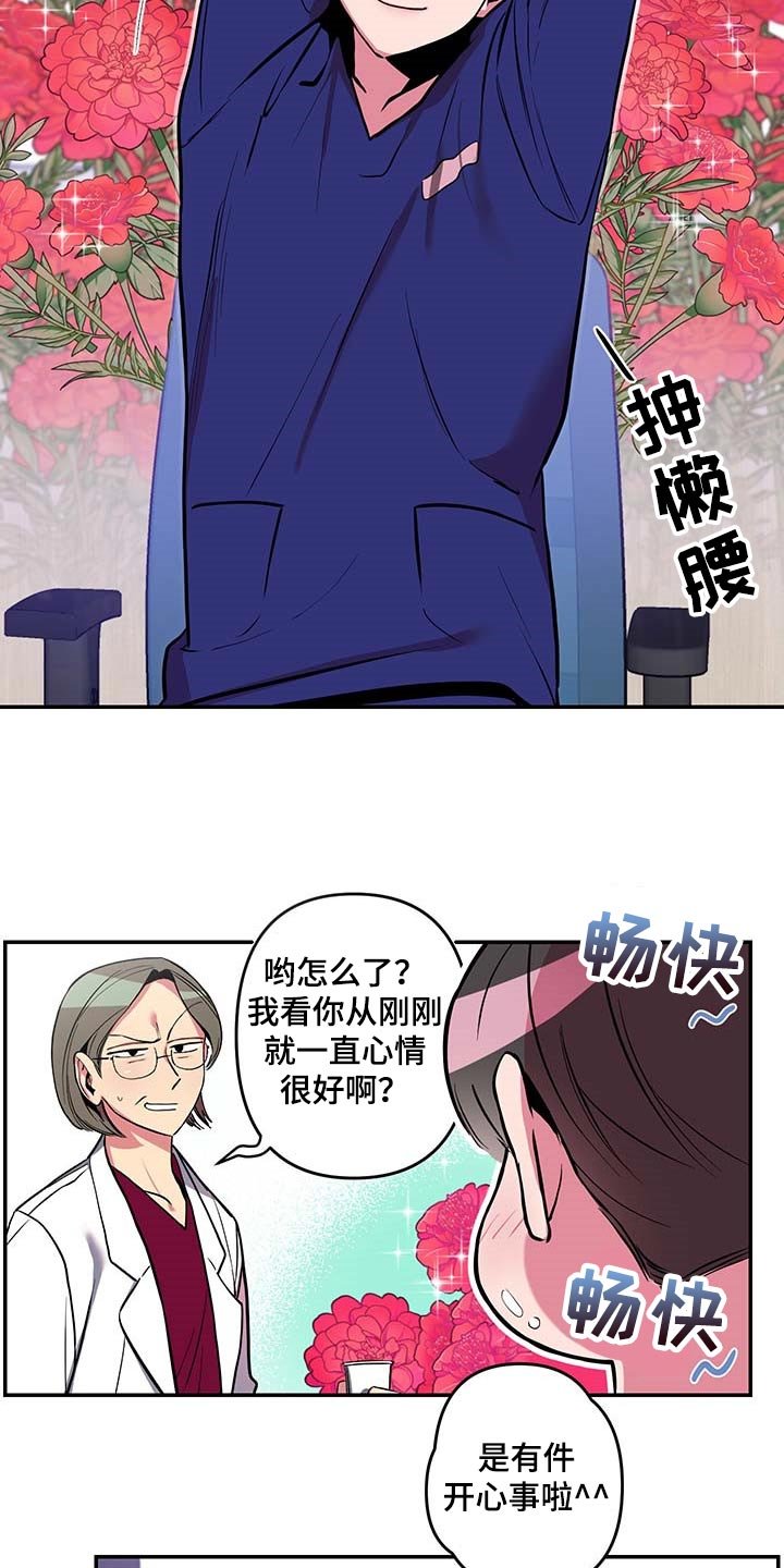 第34章：【第二季】小纸条