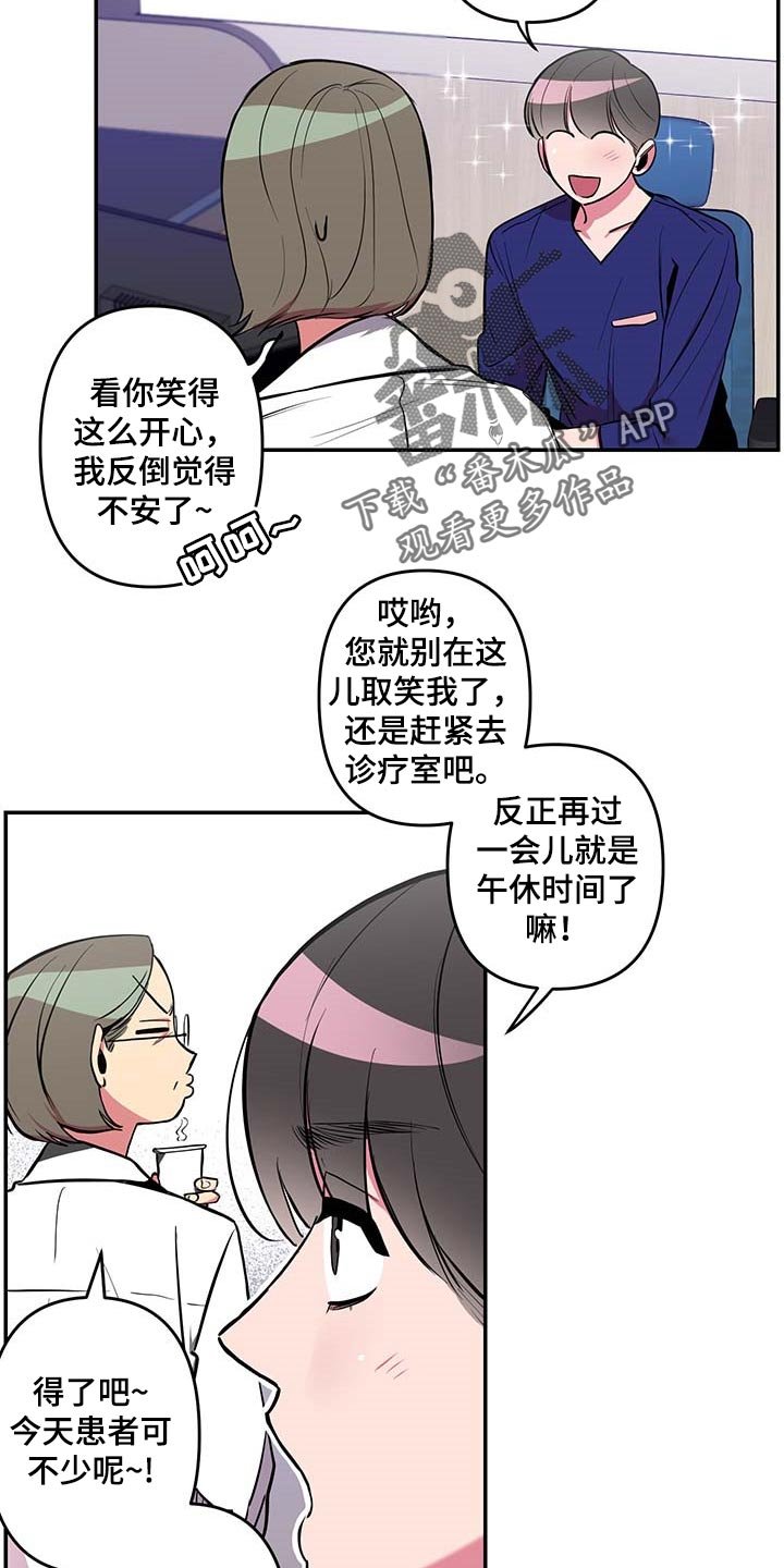 第34章：【第二季】小纸条