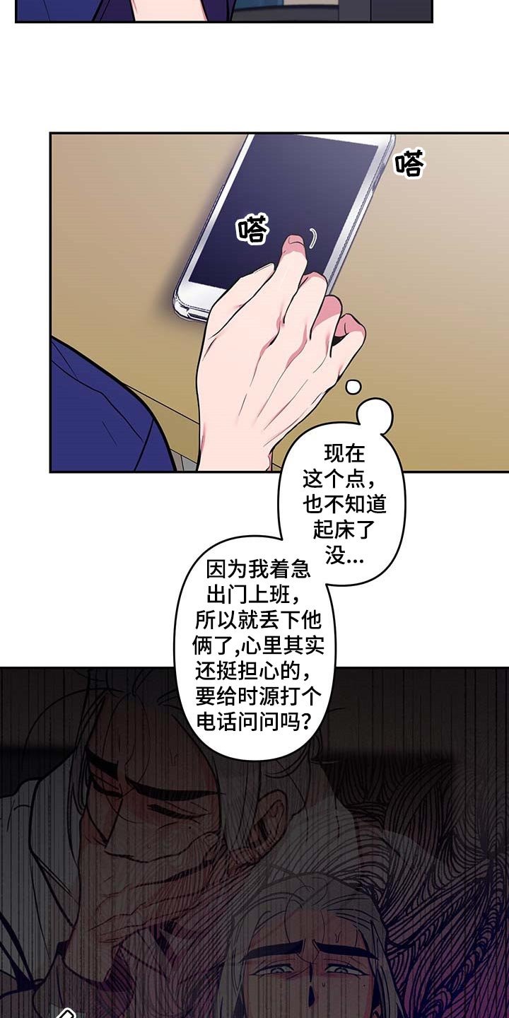 第34章：【第二季】小纸条