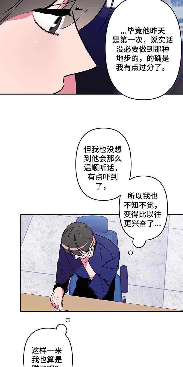 第34章：【第二季】小纸条