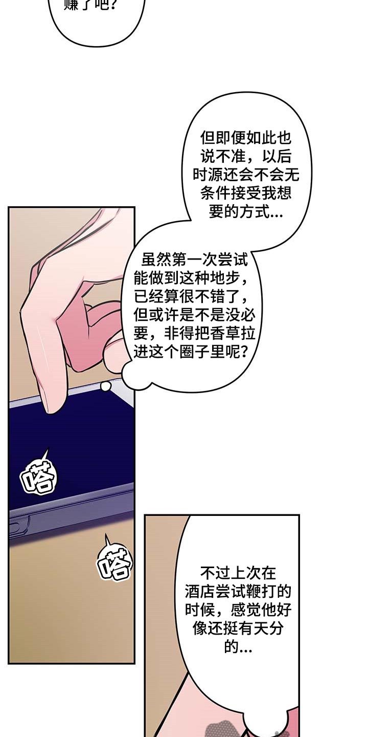 第34章：【第二季】小纸条