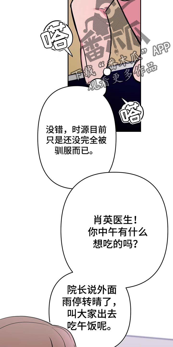 第34章：【第二季】小纸条