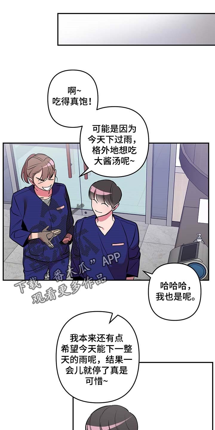 第34章：【第二季】小纸条