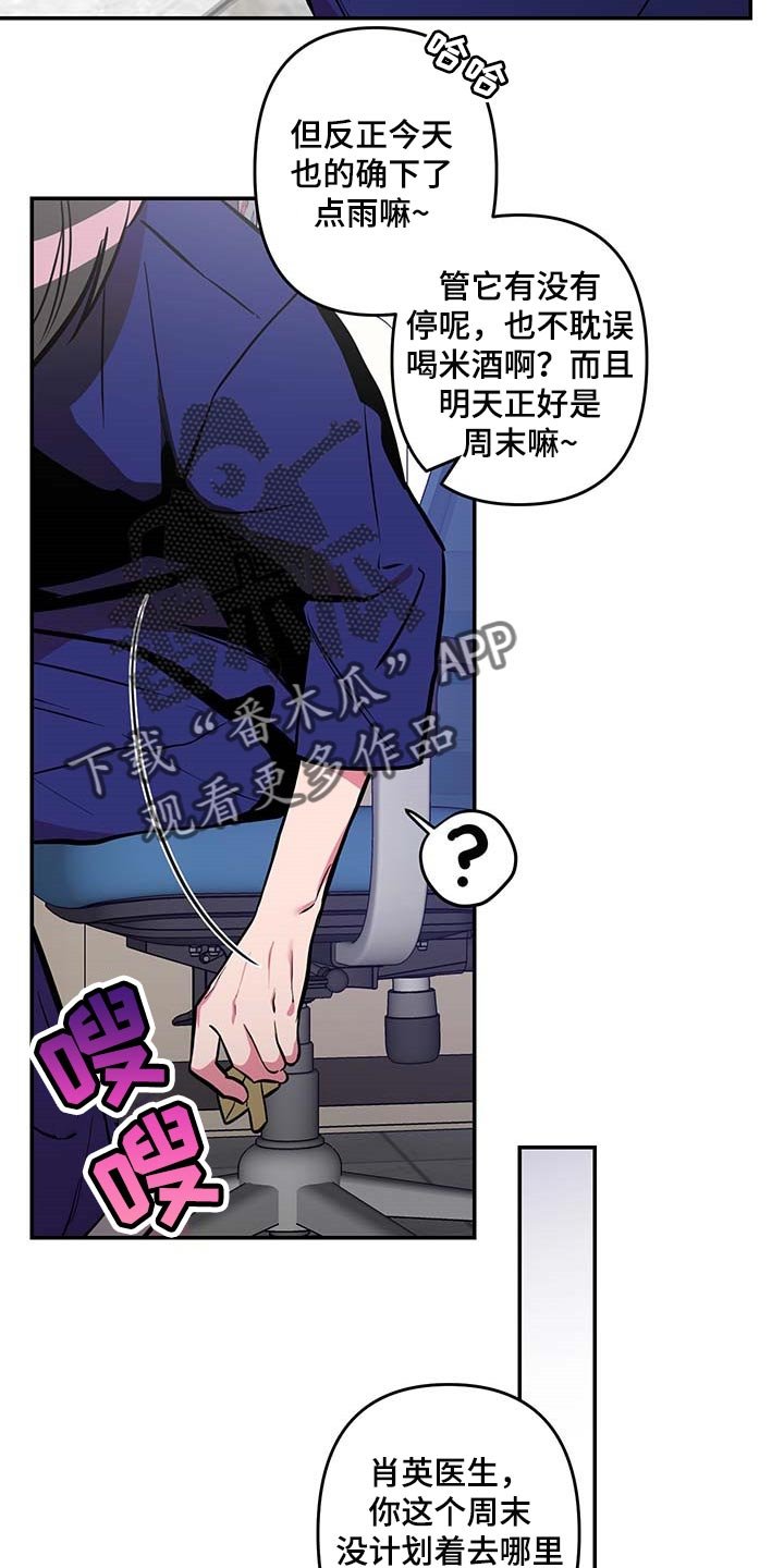 第34章：【第二季】小纸条