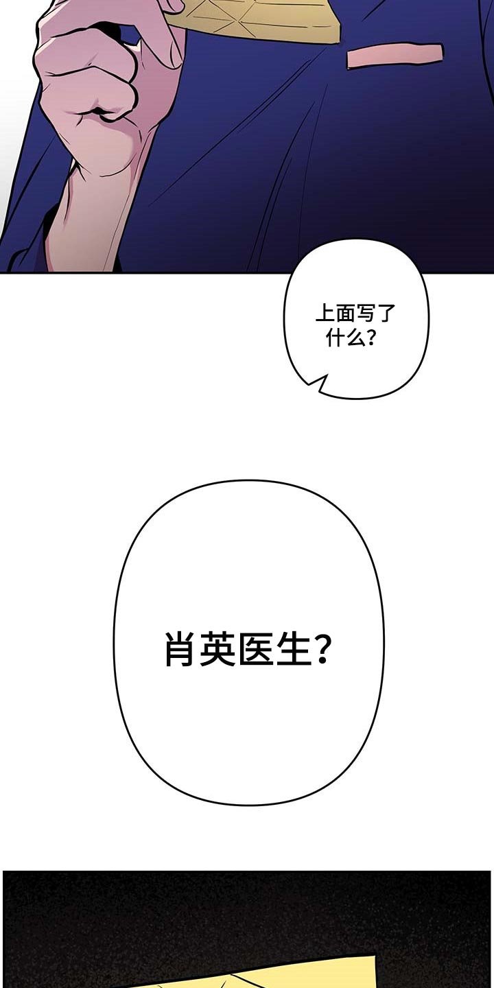 第34章：【第二季】小纸条
