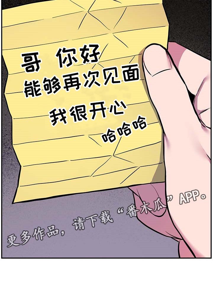 第34章：【第二季】小纸条