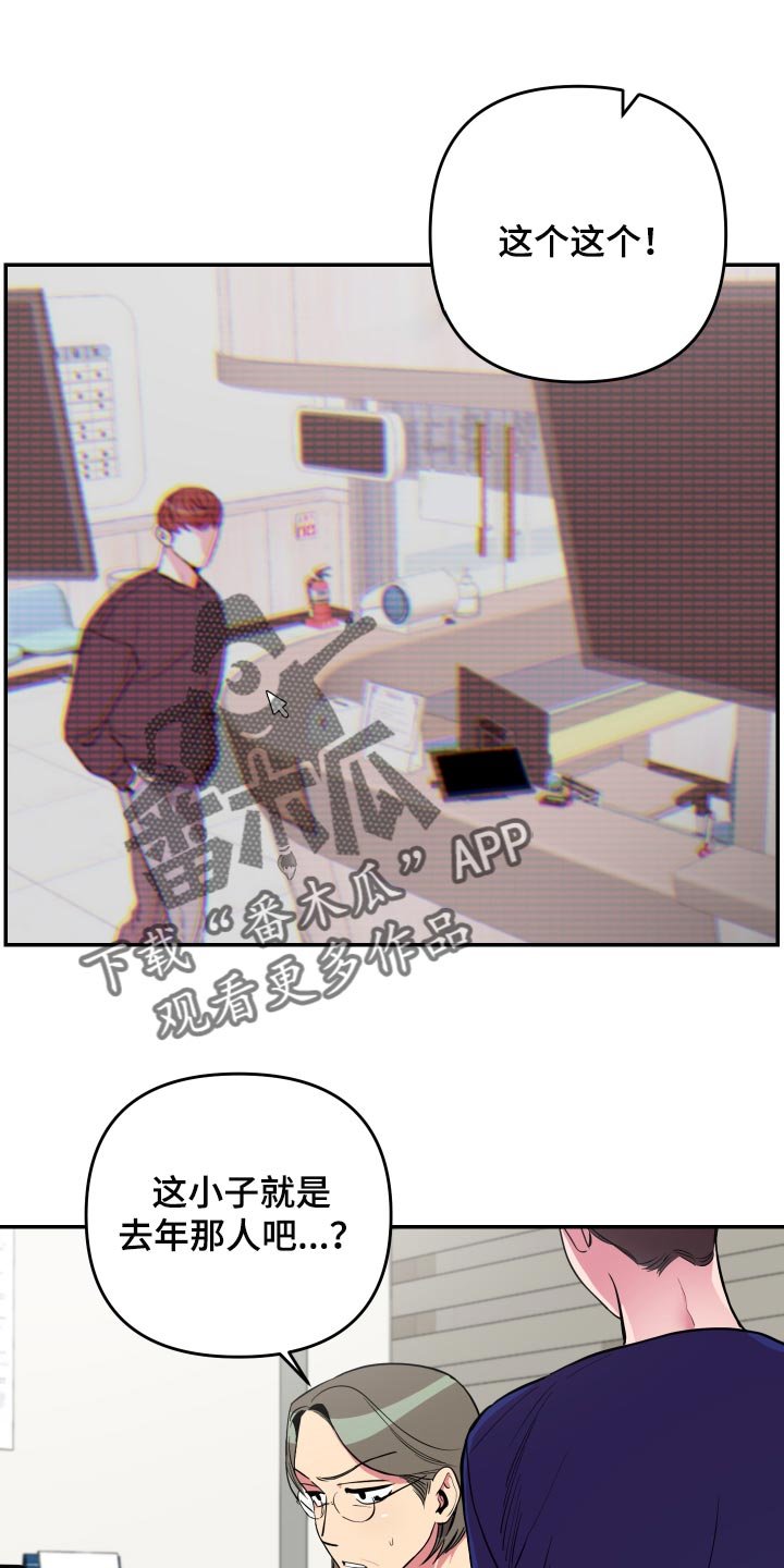 第35章：【第二季】生气了
