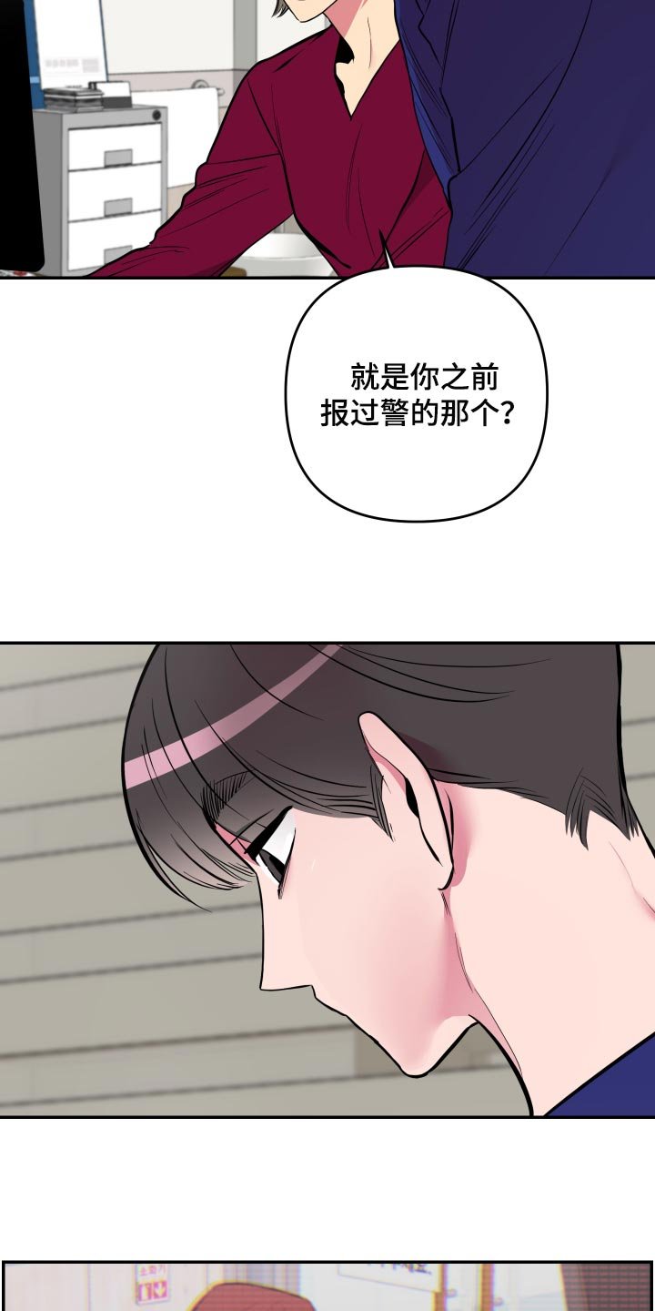第35章：【第二季】生气了