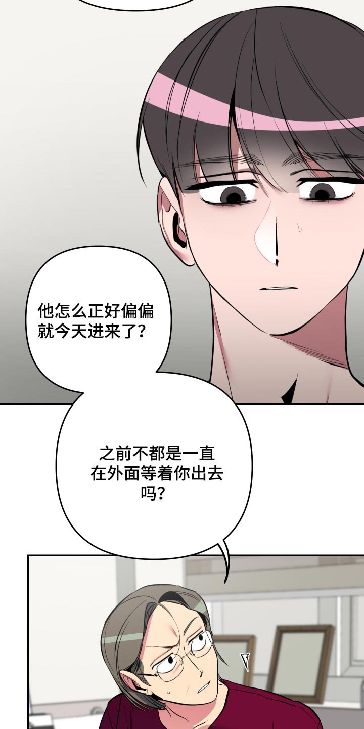第35章：【第二季】生气了