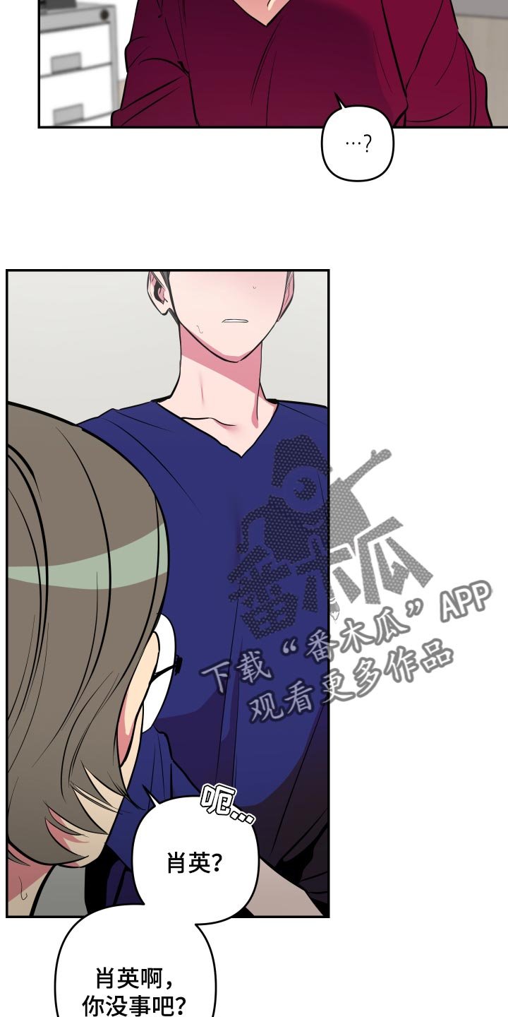 第35章：【第二季】生气了