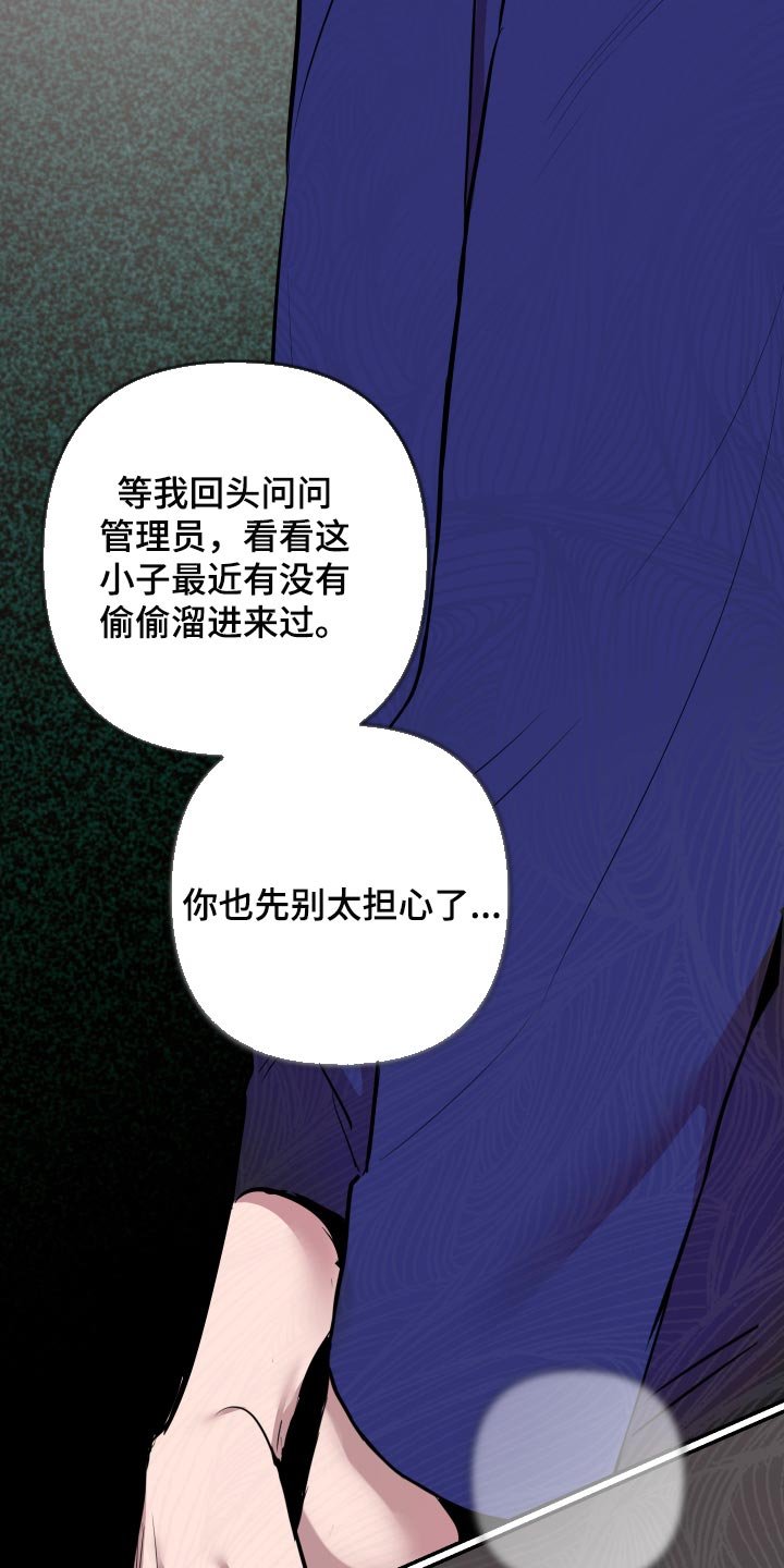第35章：【第二季】生气了