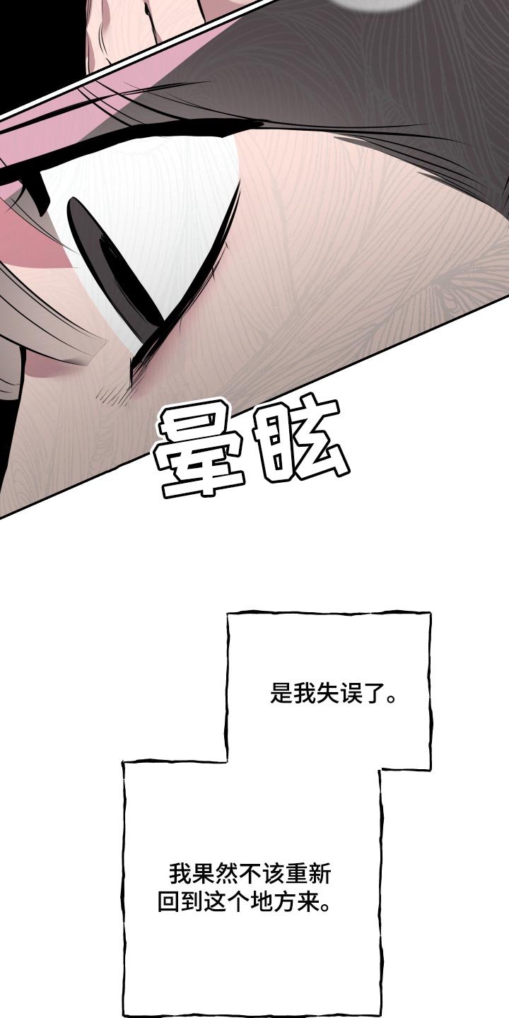 第35章：【第二季】生气了