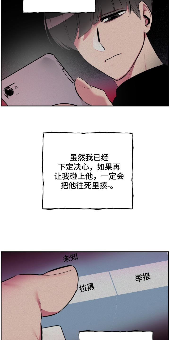 第35章：【第二季】生气了
