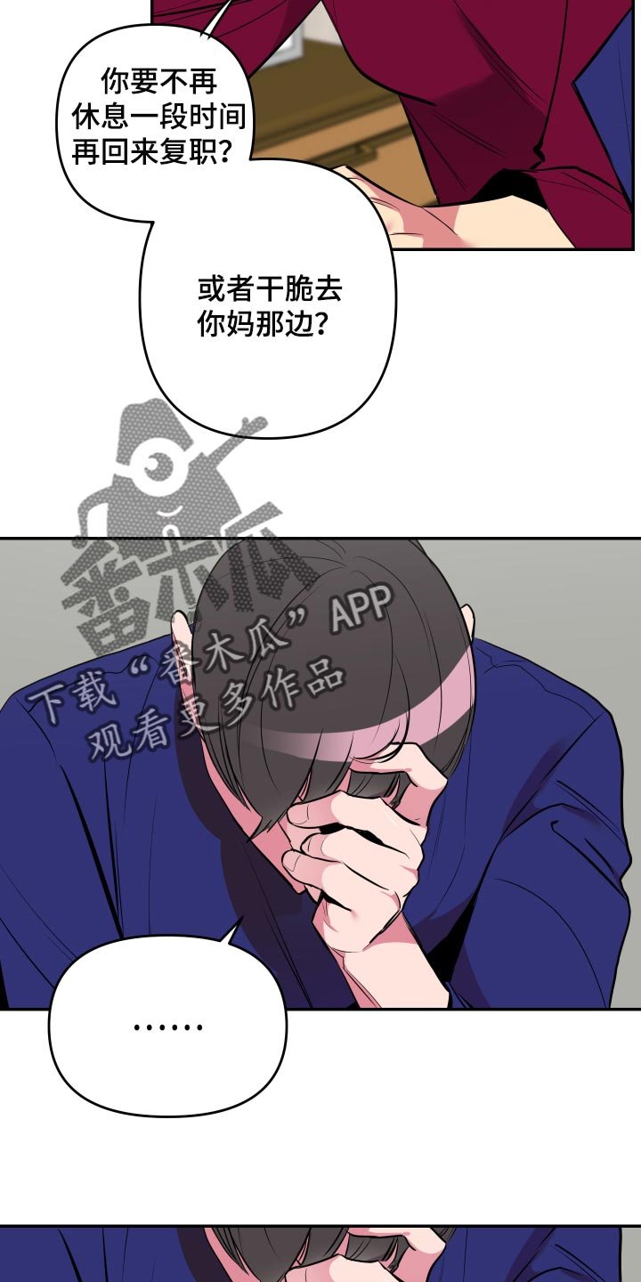 第35章：【第二季】生气了