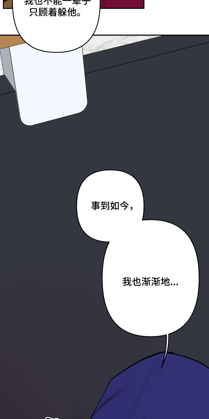 第35章：【第二季】生气了