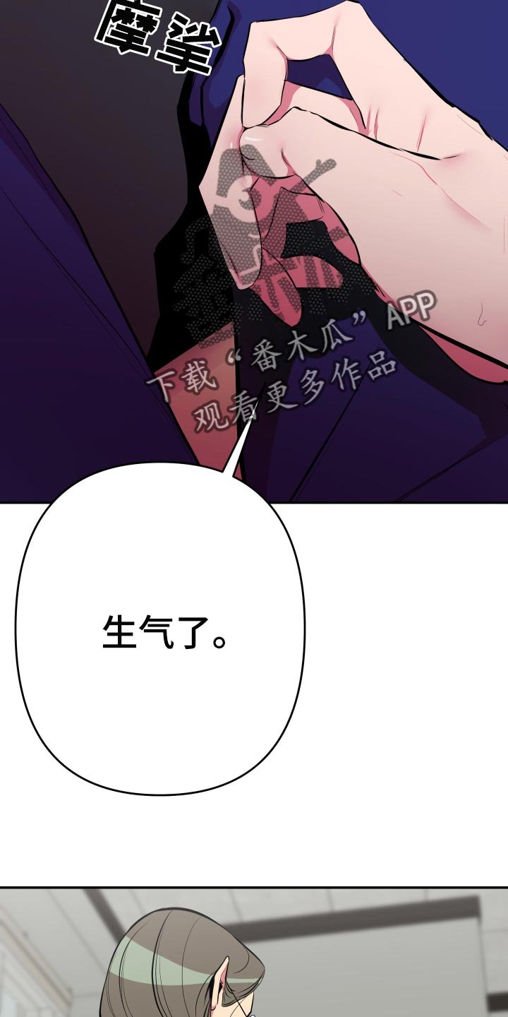 第35章：【第二季】生气了