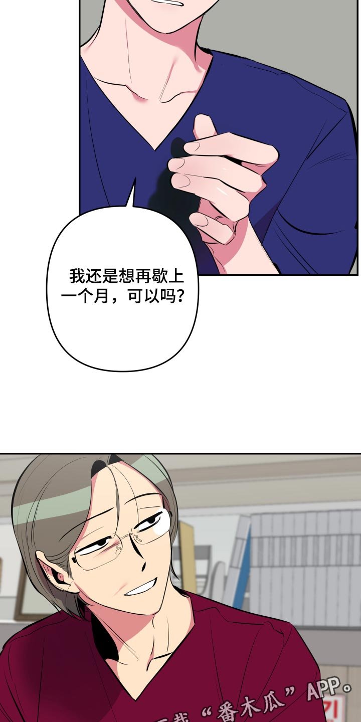 第35章：【第二季】生气了