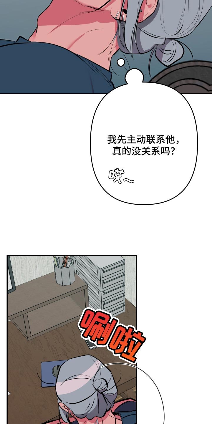 第36章：【第二季】加入论坛