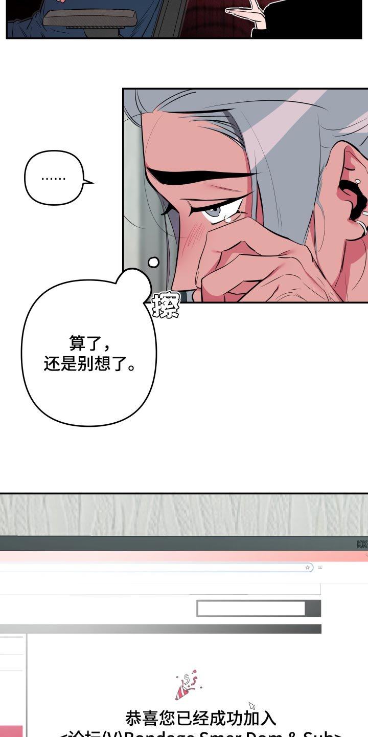 第36章：【第二季】加入论坛