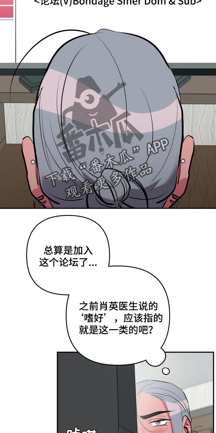 第36章：【第二季】加入论坛