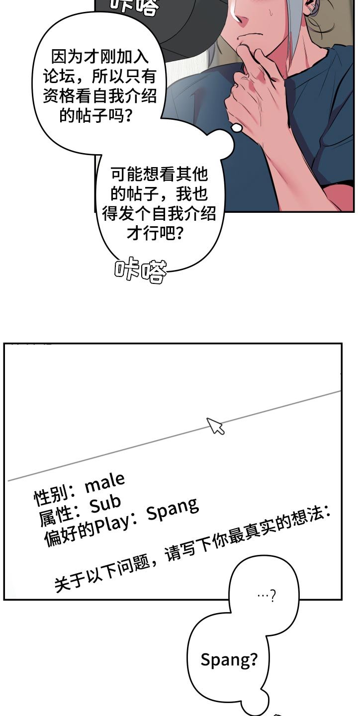 第36章：【第二季】加入论坛