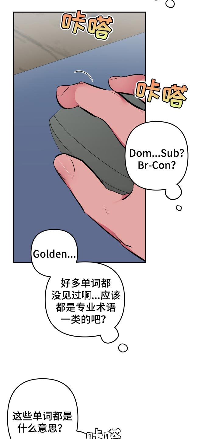 第36章：【第二季】加入论坛