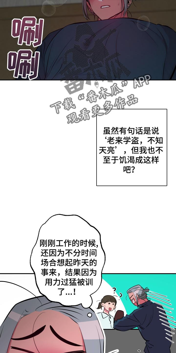 第37章：【第二季】真可惜