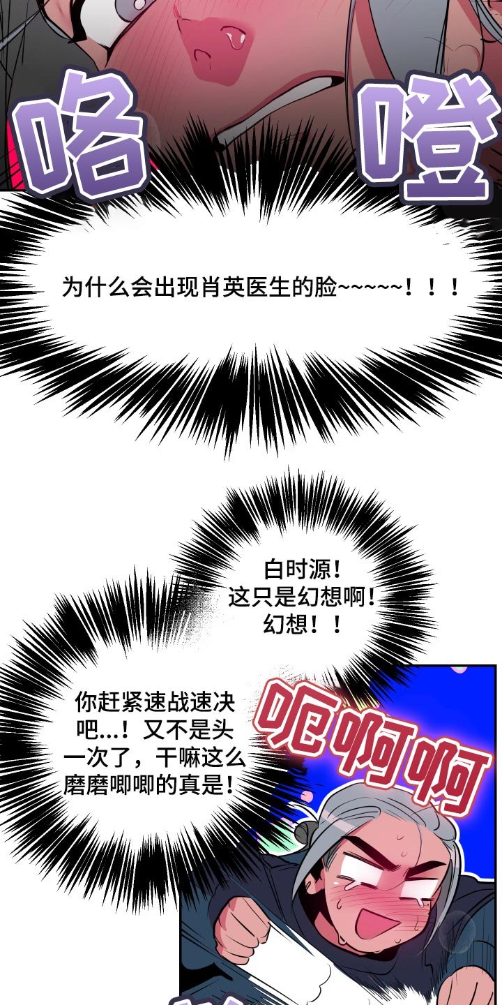 第37章：【第二季】真可惜