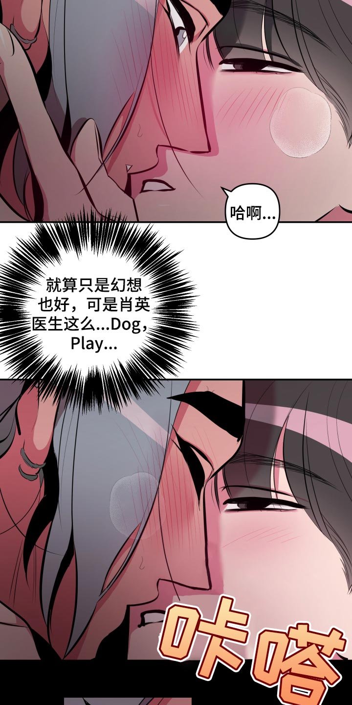 第37章：【第二季】真可惜