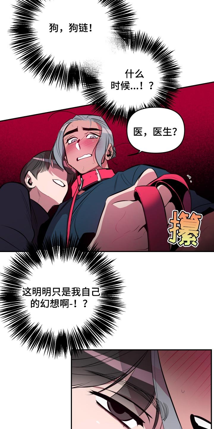 第37章：【第二季】真可惜
