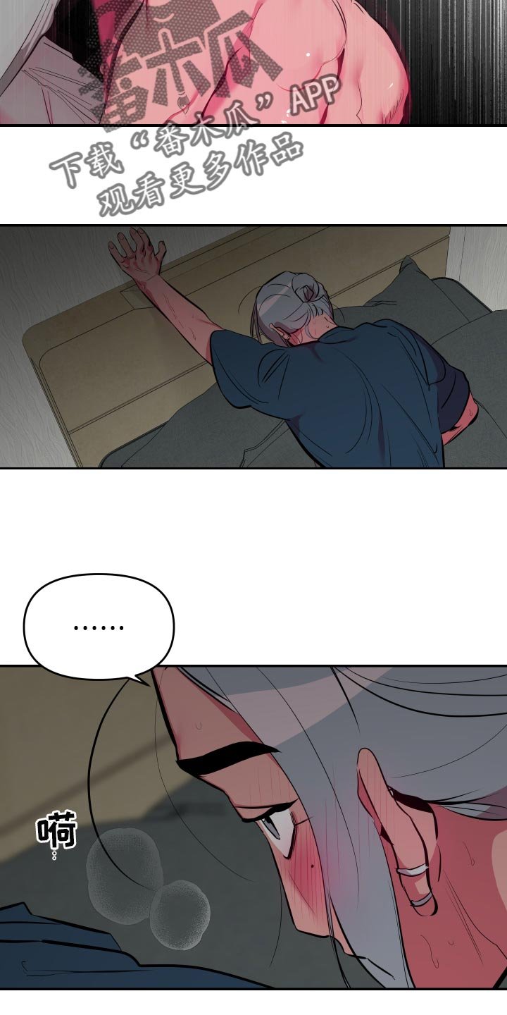 第37章：【第二季】真可惜