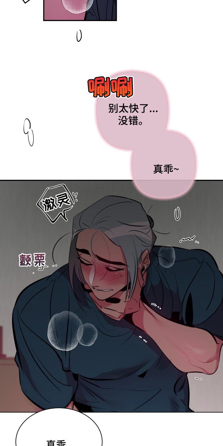 第37章：【第二季】真可惜
