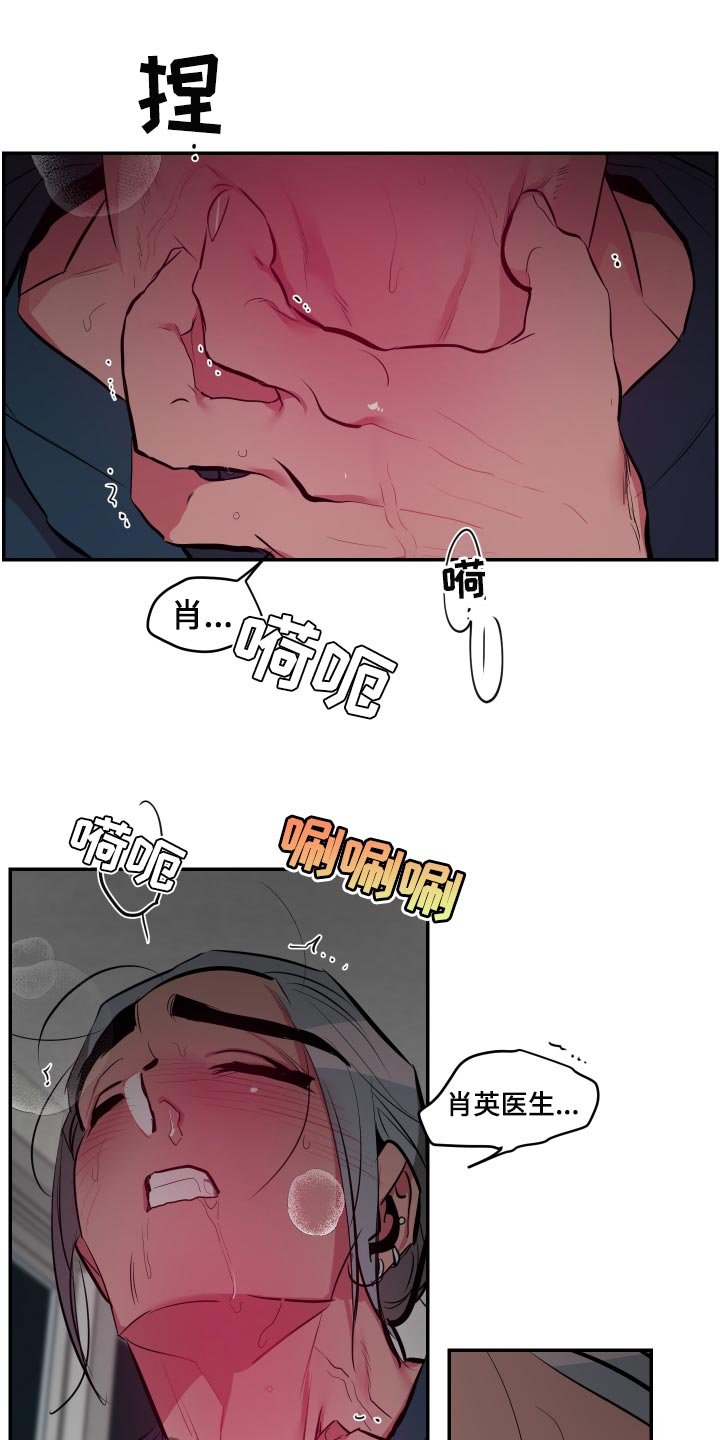 第37章：【第二季】真可惜