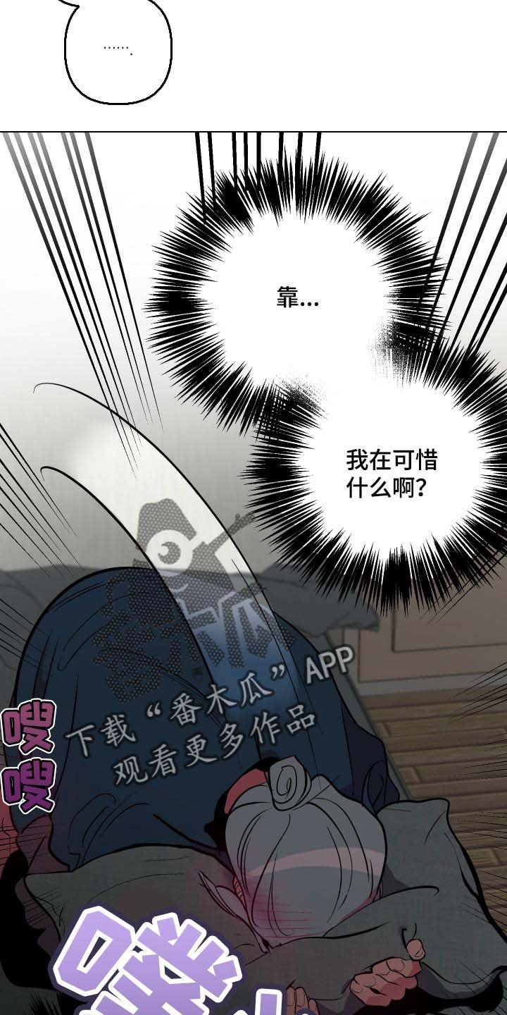 第38章：【第二季】我怎么可能拒绝得了