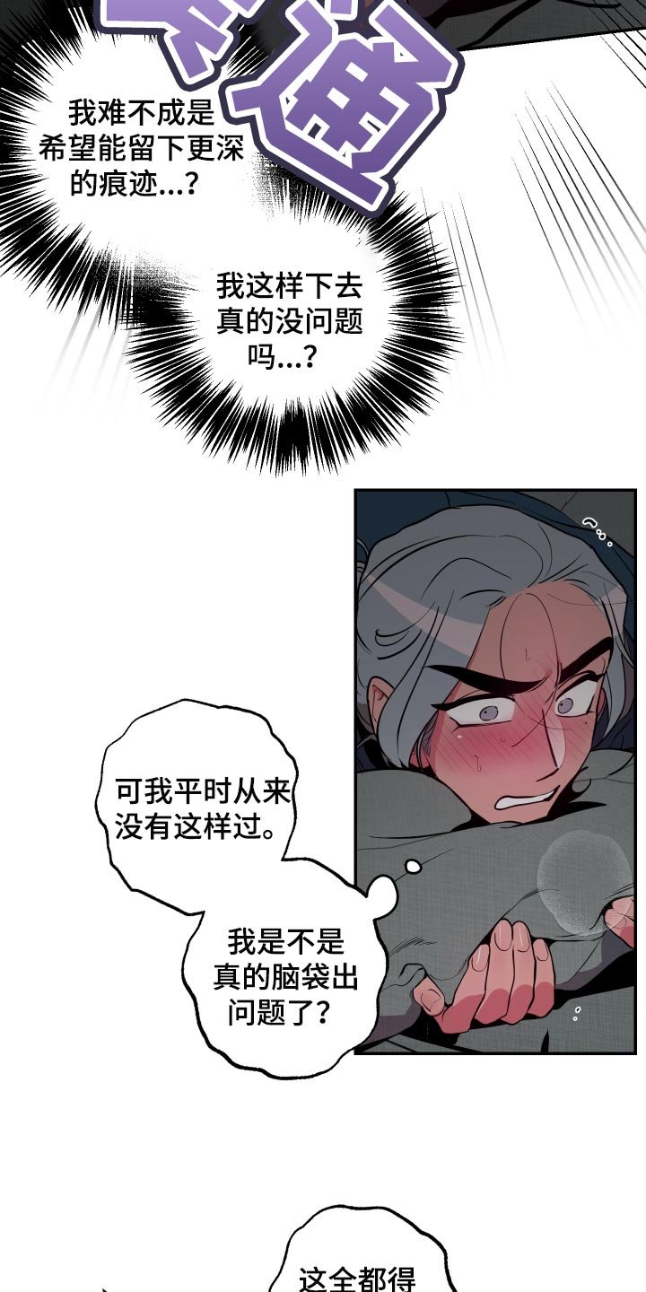 第38章：【第二季】我怎么可能拒绝得了