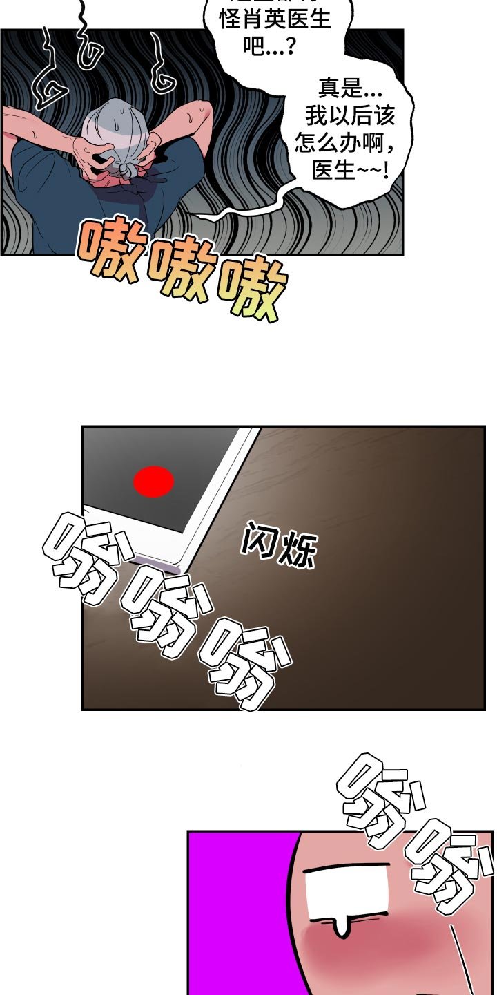 第38章：【第二季】我怎么可能拒绝得了