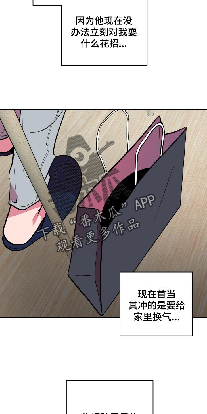 第38章：【第二季】我怎么可能拒绝得了