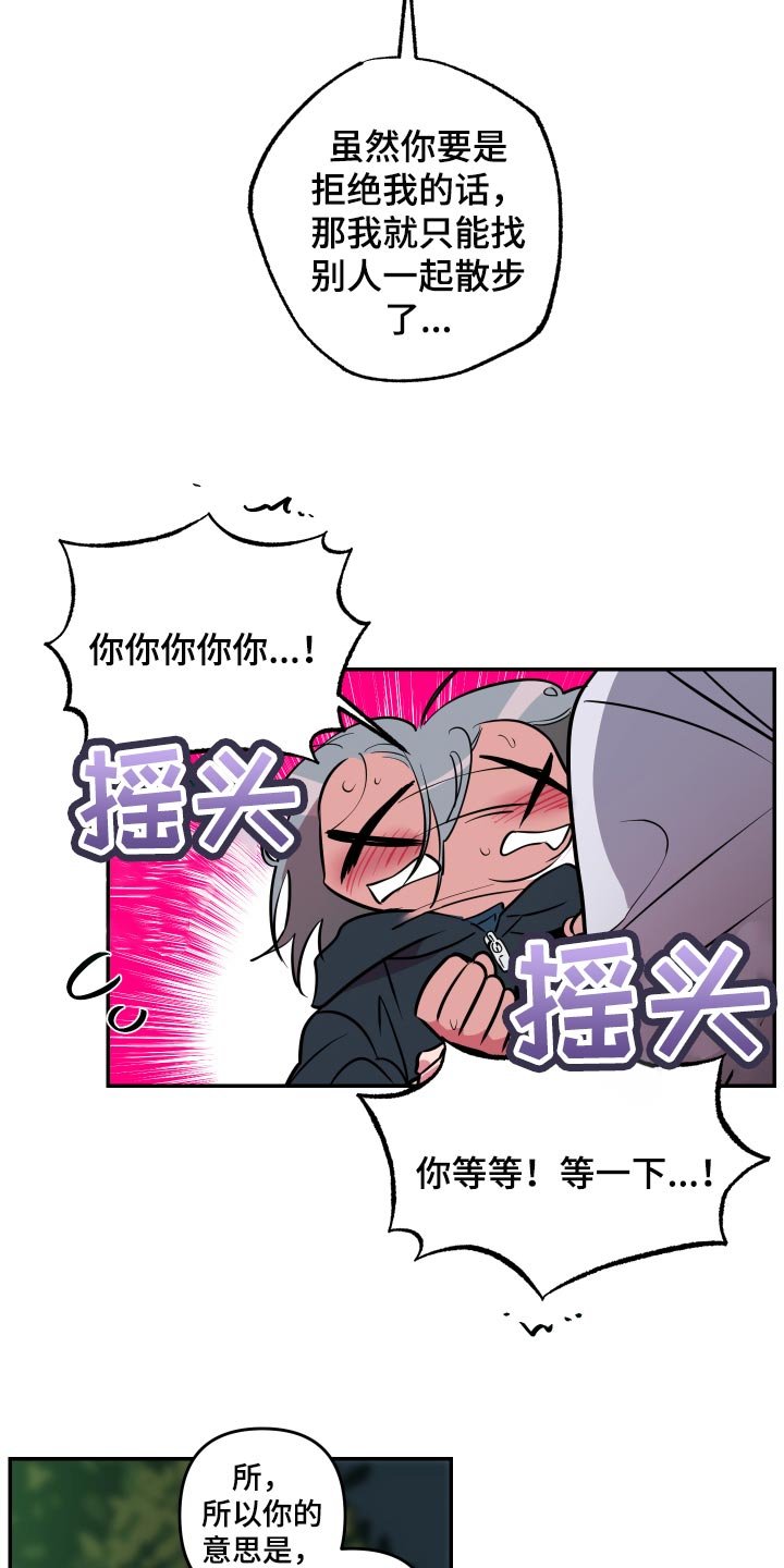 第38章：【第二季】我怎么可能拒绝得了