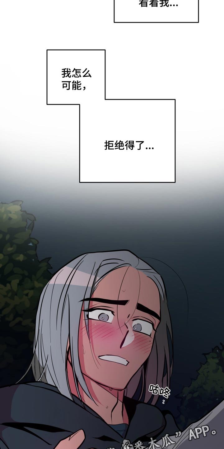 第38章：【第二季】我怎么可能拒绝得了