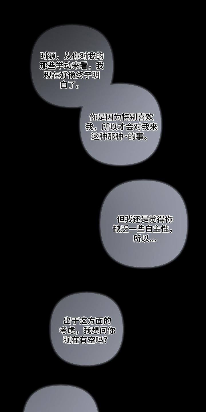 第39章：【第二季】截然不同的感觉